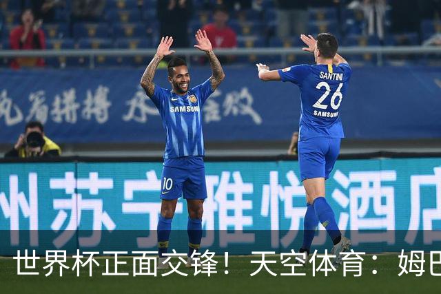 世界杯正面交锋！天空体育：姆巴佩vs哈兰德，新时代梅罗对决
