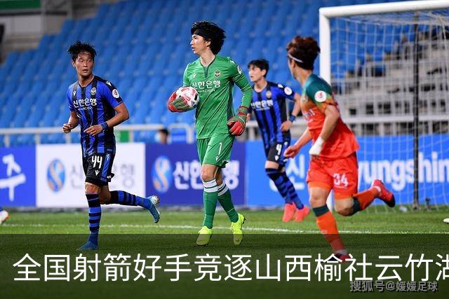 全国射箭好手竞逐山西榆社云竹湖 “农文旅体”融合再添新景