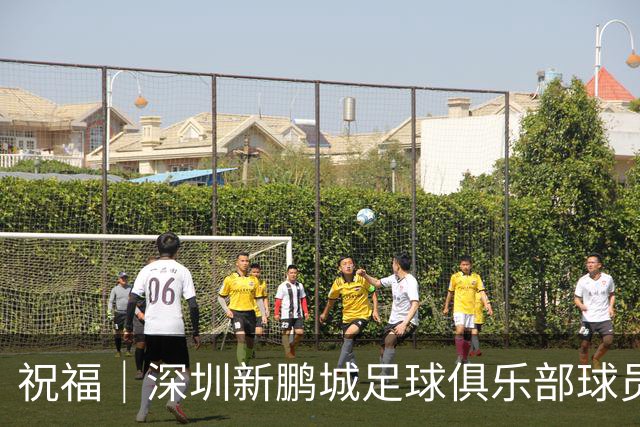 祝福｜深圳新鹏城足球俱乐部球员外租公告